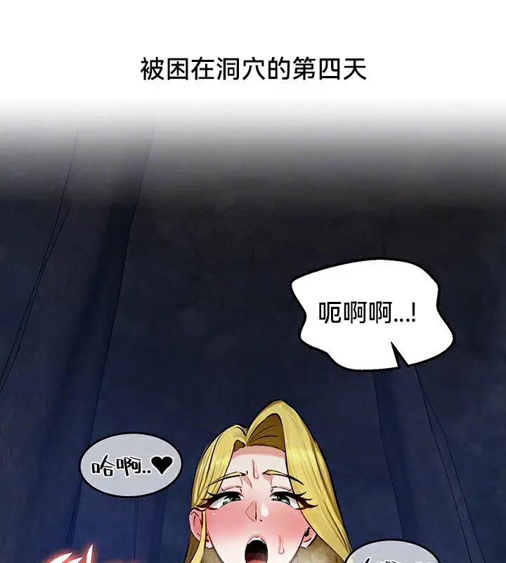 漫画《异世界重生之后宫养成记》第51话第10张图
