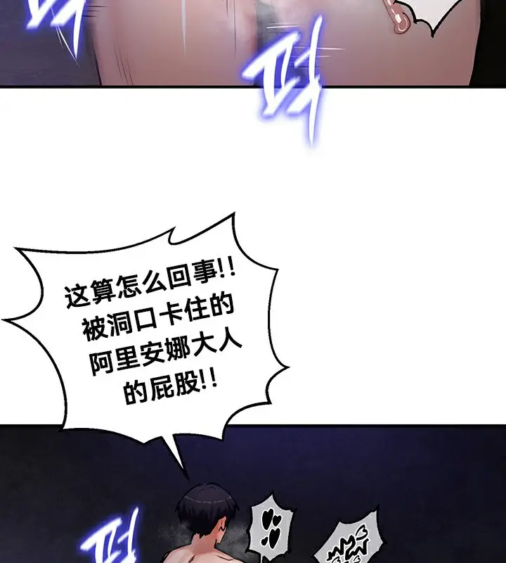 漫画《异世界重生之后宫养成记》第51话第103张图