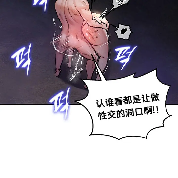 漫画《异世界重生之后宫养成记》第51话第104张图