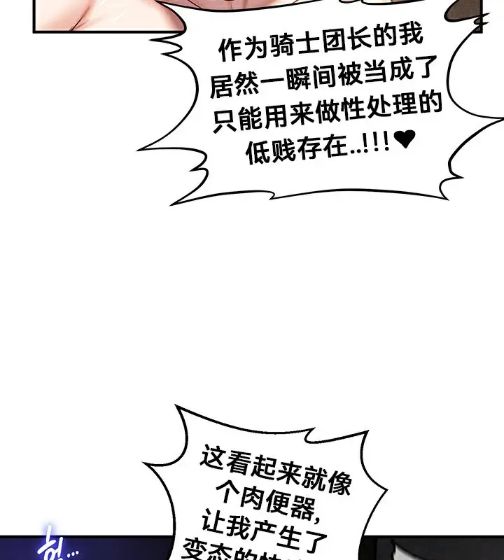 漫画《异世界重生之后宫养成记》第51话第106张图