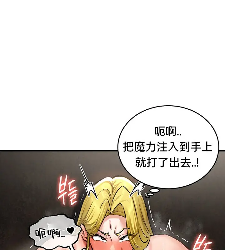漫画《异世界重生之后宫养成记》第51话第132张图