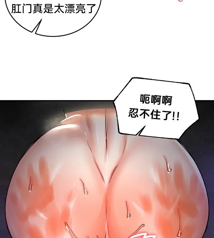 漫画《异世界重生之后宫养成记》第51话第136张图