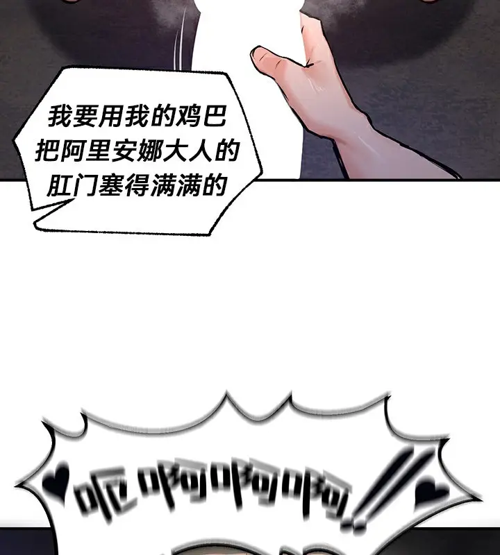漫画《异世界重生之后宫养成记》第51话第138张图