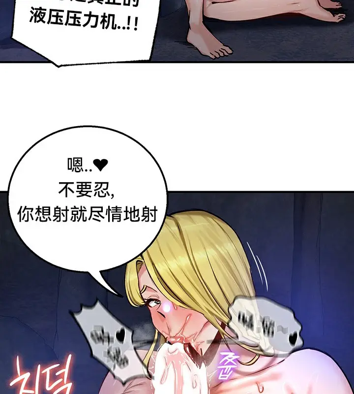 漫画《异世界重生之后宫养成记》第51话第14张图