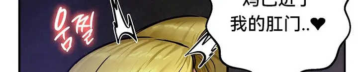 漫画《异世界重生之后宫养成记》第51话第140张图