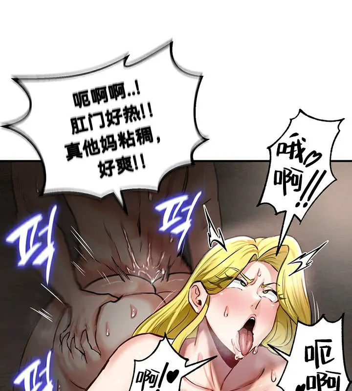 漫画《异世界重生之后宫养成记》第51话第144张图