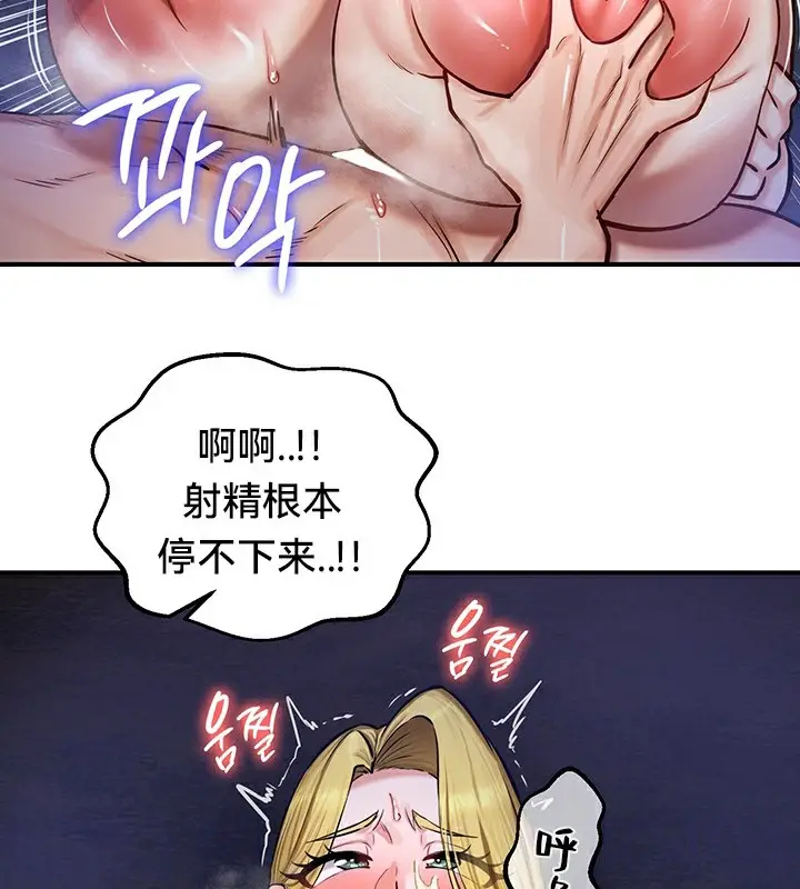 漫画《异世界重生之后宫养成记》第51话第22张图