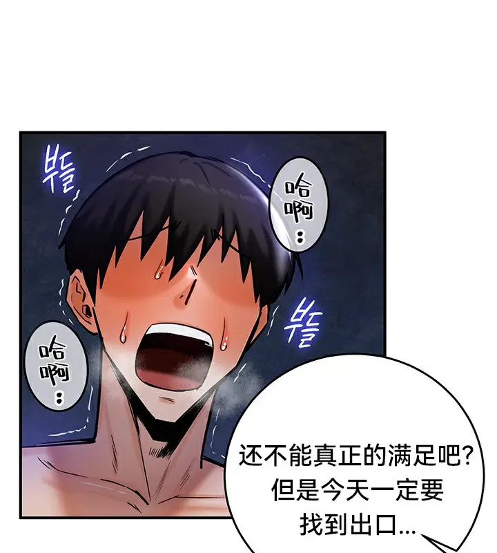 漫画《异世界重生之后宫养成记》第51话第37张图