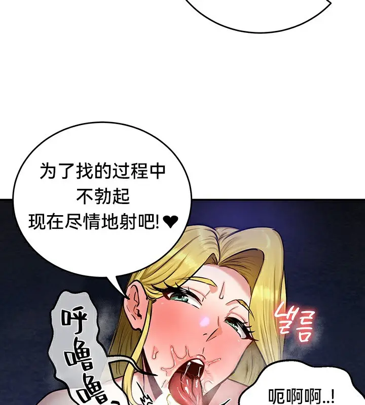 漫画《异世界重生之后宫养成记》第51话第38张图