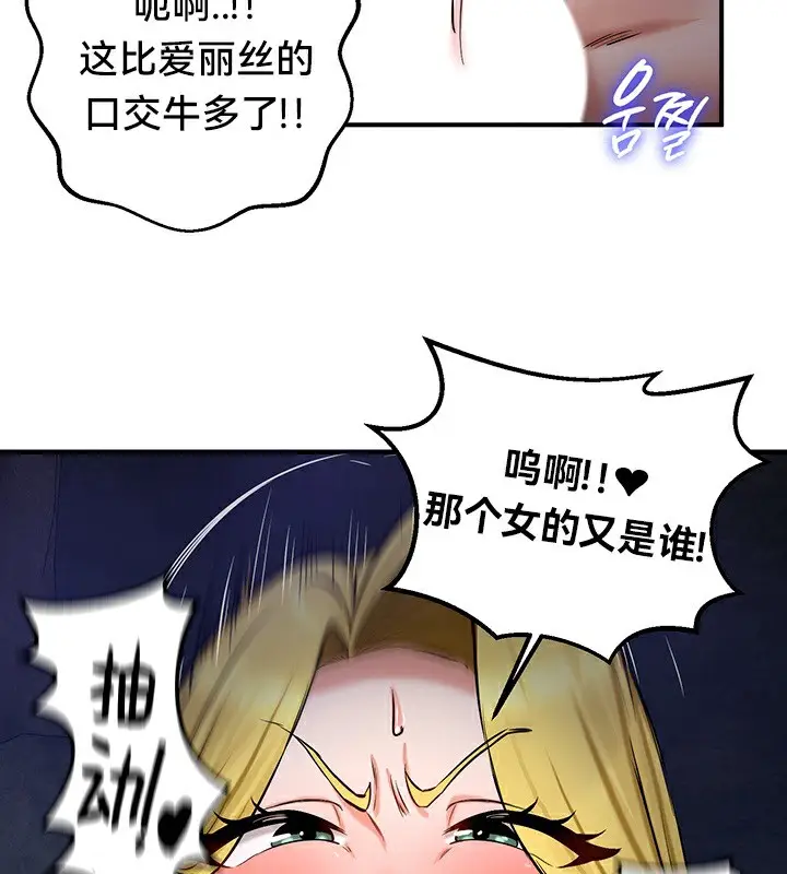 漫画《异世界重生之后宫养成记》第51话第46张图