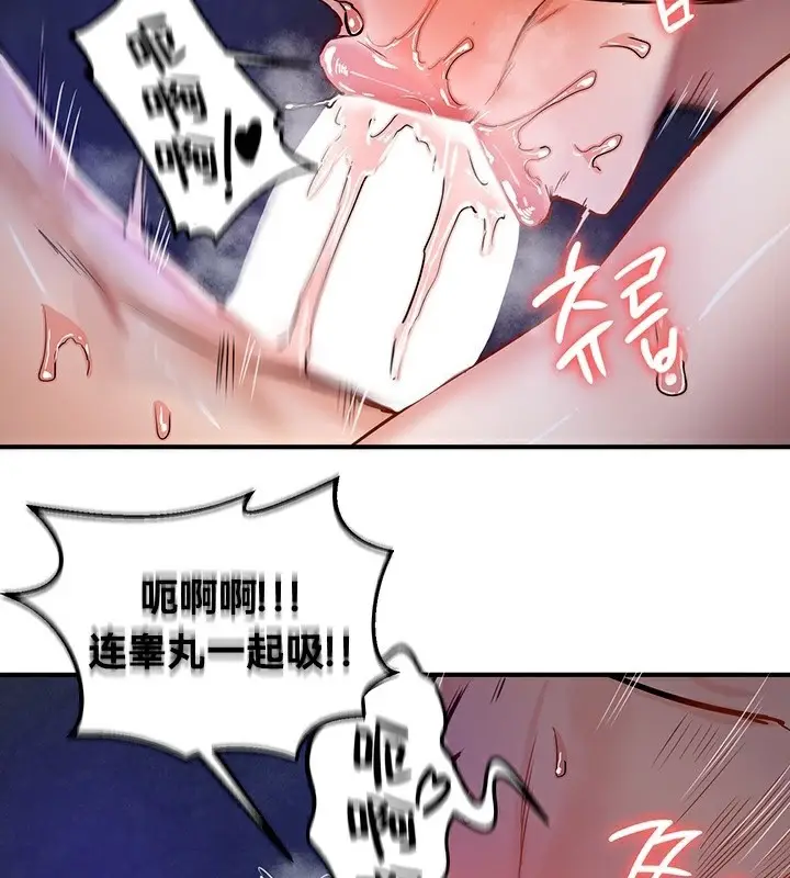 漫画《异世界重生之后宫养成记》第51话第57张图