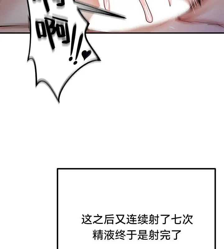 漫画《异世界重生之后宫养成记》第51话第61张图