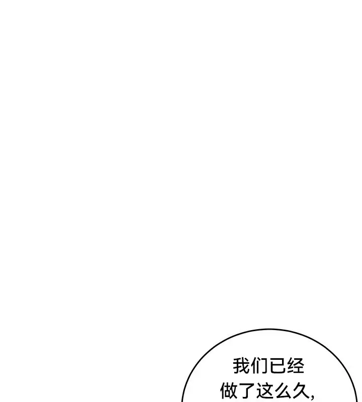 漫画《异世界重生之后宫养成记》第51话第63张图