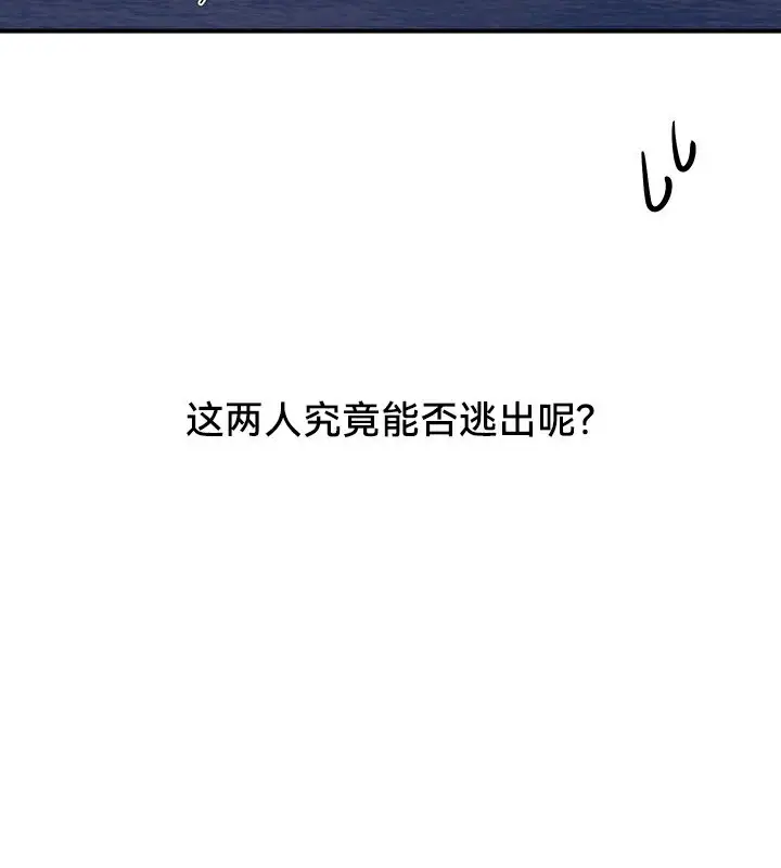 漫画《异世界重生之后宫养成记》第51话第7张图