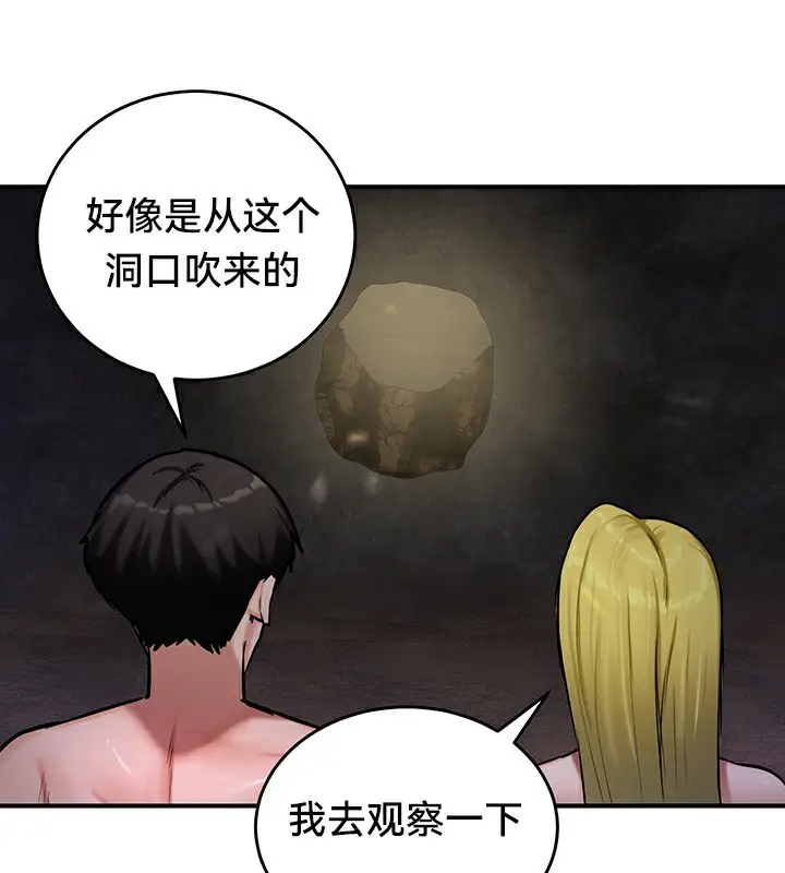 漫画《异世界重生之后宫养成记》第51话第72张图