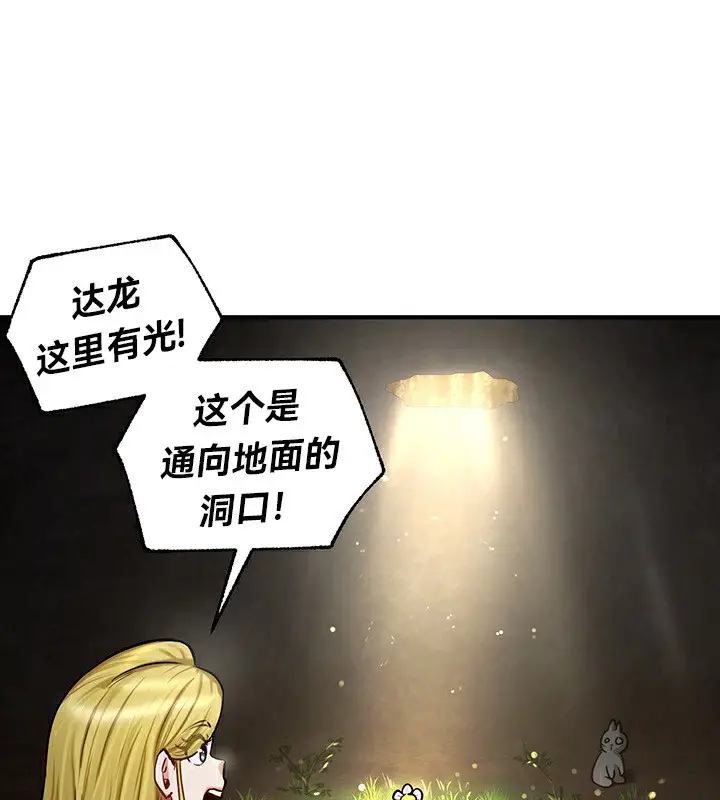 漫画《异世界重生之后宫养成记》第51话第81张图