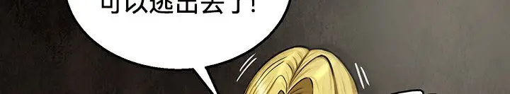 漫画《异世界重生之后宫养成记》第51话第83张图