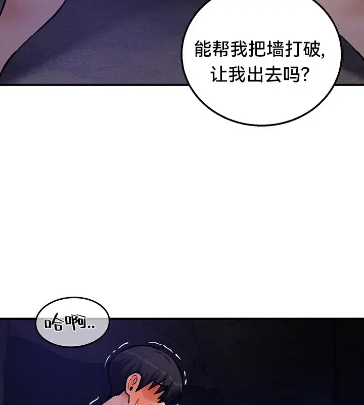 漫画《异世界重生之后宫养成记》第51话第87张图