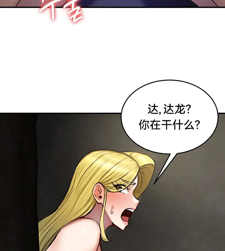 漫画《异世界重生之后宫养成记》第51话第91张图