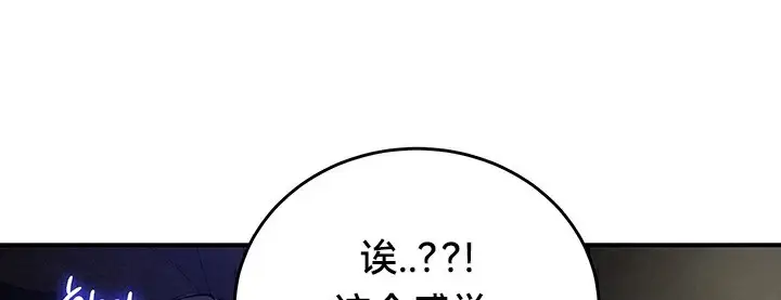 漫画《异世界重生之后宫养成记》第51话第95张图
