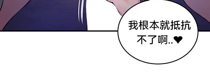 漫画《异世界重生之后宫养成记》第51话第98张图