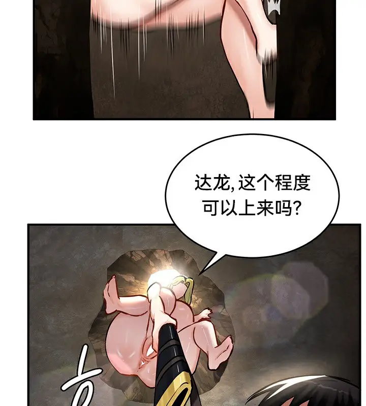 漫画《异世界重生之后宫养成记》第52话第116张图