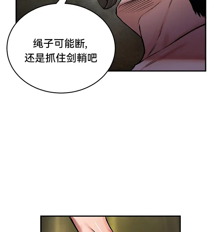 漫画《异世界重生之后宫养成记》第52话第118张图