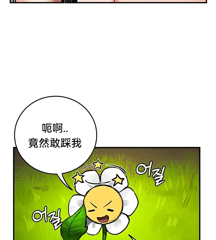 漫画《异世界重生之后宫养成记》第52话第127张图