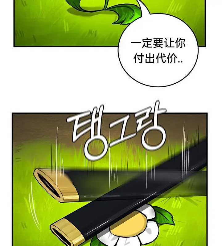 漫画《异世界重生之后宫养成记》第52话第128张图