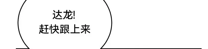 漫画《异世界重生之后宫养成记》第52话第147张图