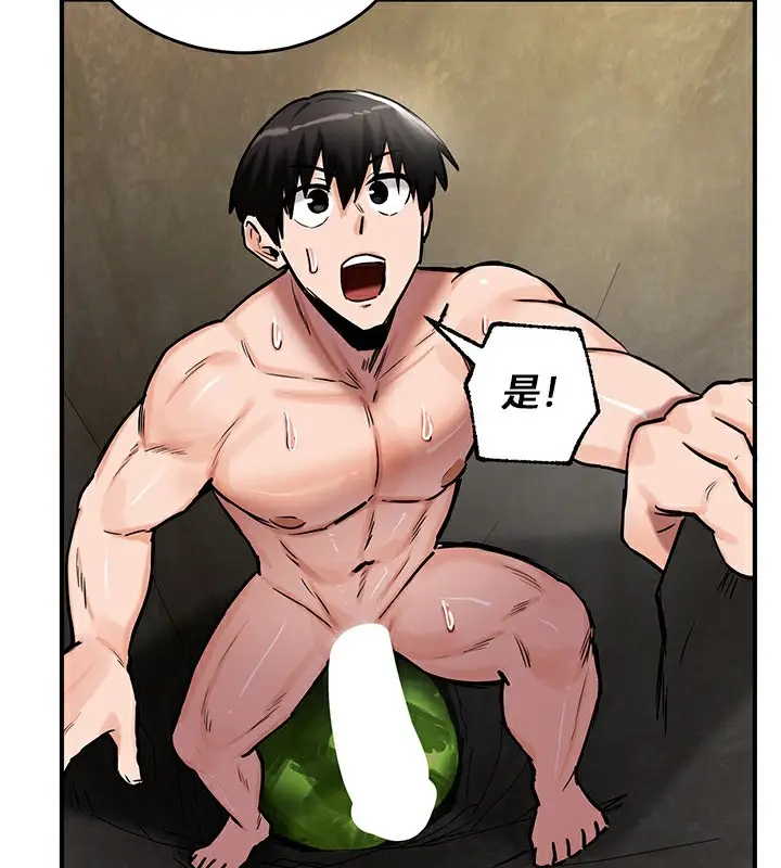 漫画《异世界重生之后宫养成记》第52话第148张图