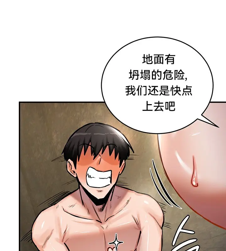 漫画《异世界重生之后宫养成记》第52话第25张图