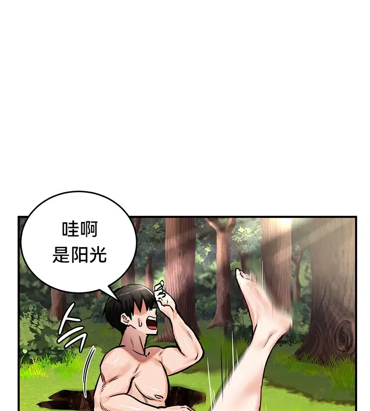 漫画《异世界重生之后宫养成记》第52话第34张图