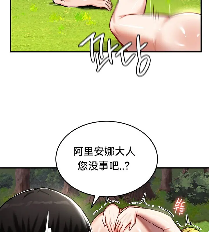 漫画《异世界重生之后宫养成记》第52话第35张图