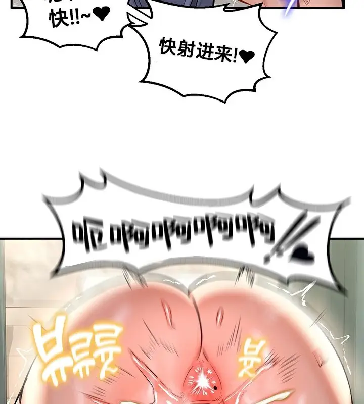 漫画《异世界重生之后宫养成记》第52话第78张图