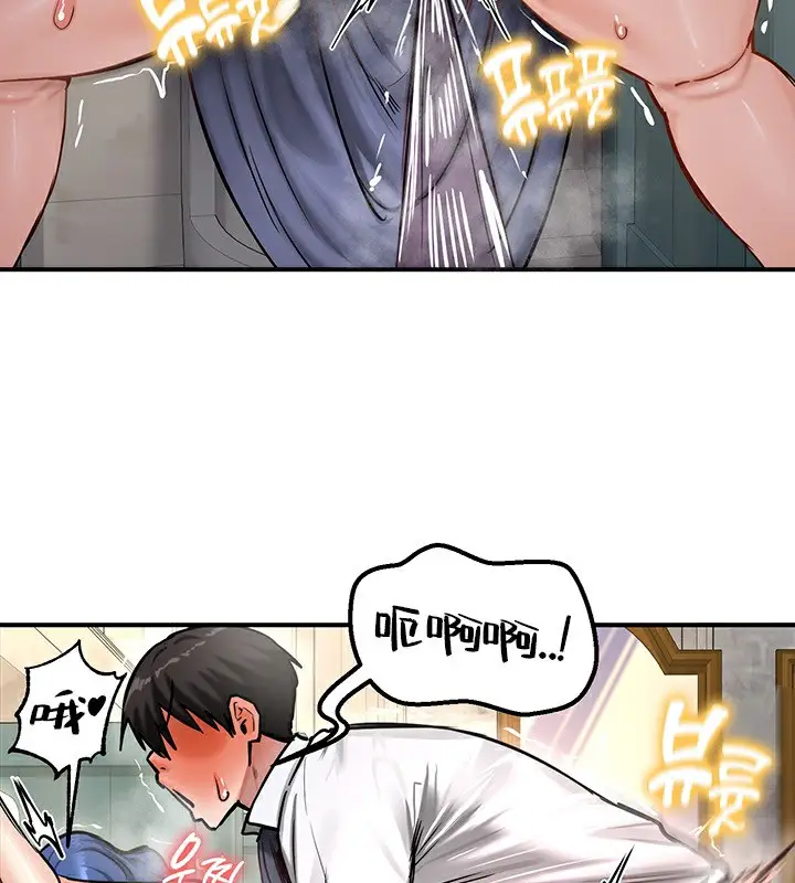 漫画《异世界重生之后宫养成记》第52话第80张图