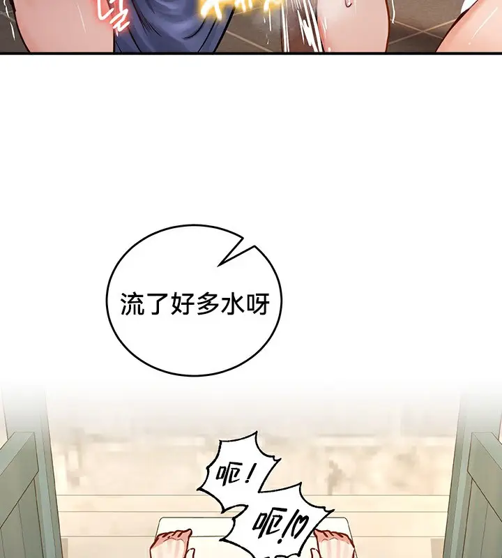 漫画《异世界重生之后宫养成记》第52话第86张图