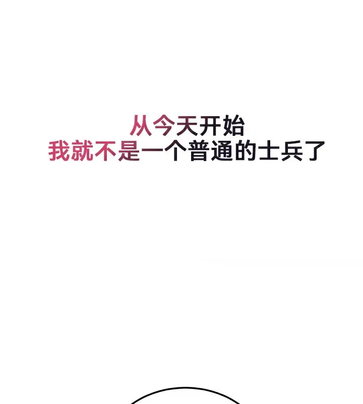 漫画《异世界重生之后宫养成记》第53话第102张图