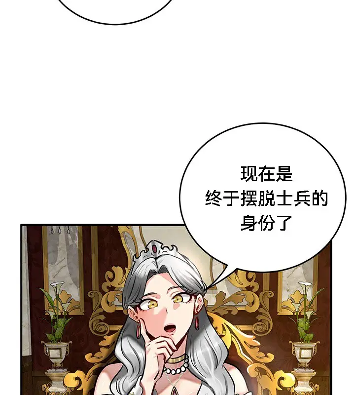 漫画《异世界重生之后宫养成记》第53话第109张图