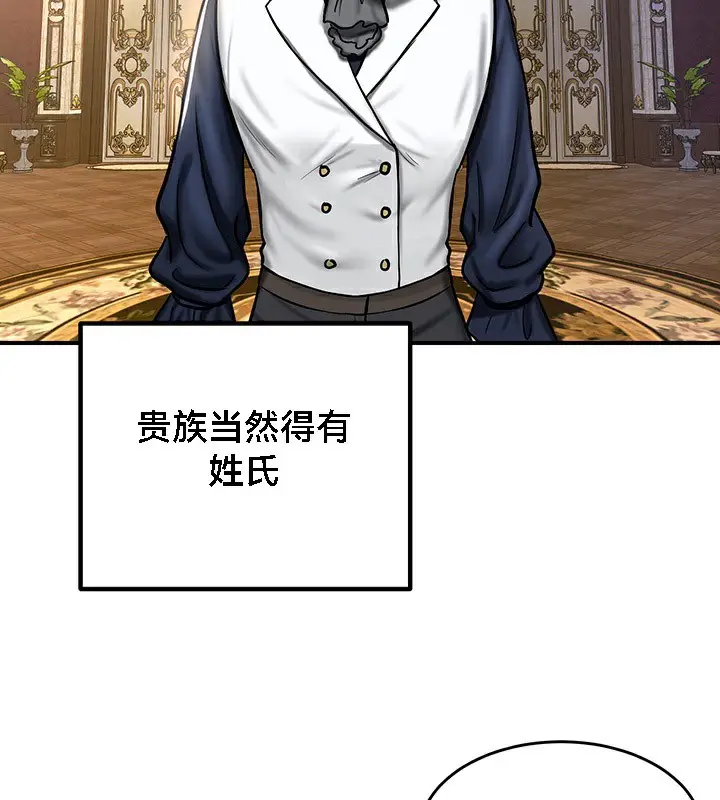 漫画《异世界重生之后宫养成记》第53话第112张图