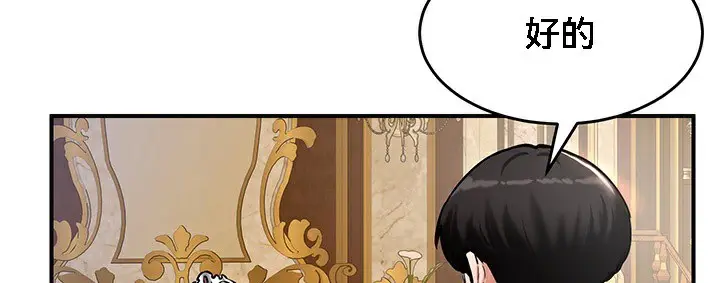 漫画《异世界重生之后宫养成记》第53话第113张图