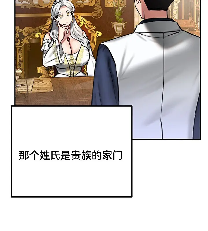 漫画《异世界重生之后宫养成记》第53话第114张图