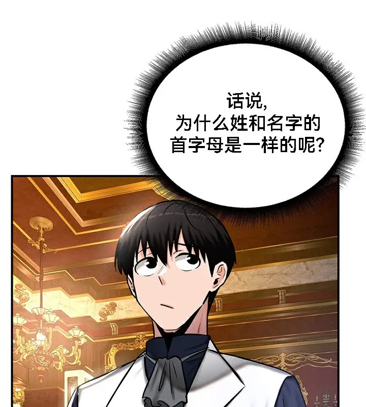 漫画《异世界重生之后宫养成记》第53话第115张图