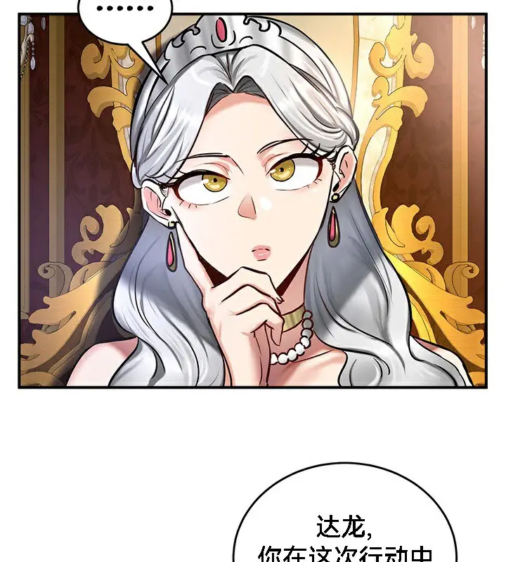 漫画《异世界重生之后宫养成记》第53话第117张图