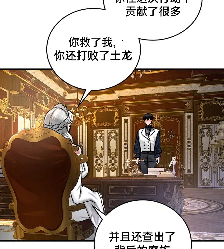漫画《异世界重生之后宫养成记》第53话第118张图