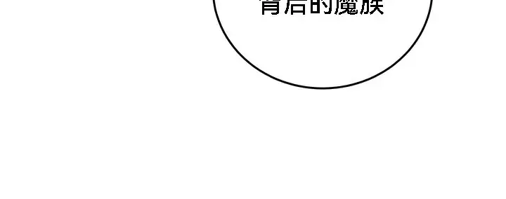 漫画《异世界重生之后宫养成记》第53话第119张图