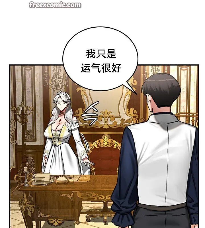 漫画《异世界重生之后宫养成记》第53话第120张图