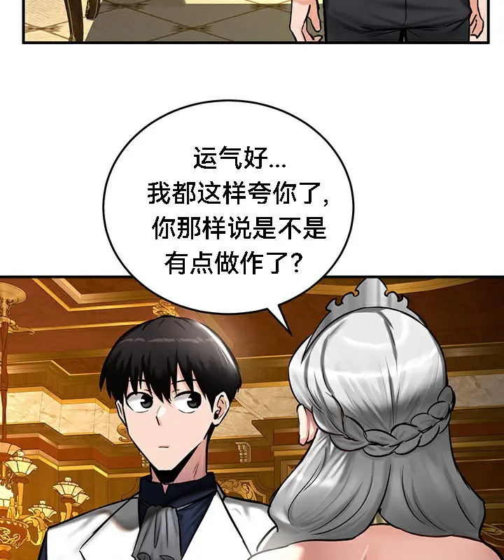 漫画《异世界重生之后宫养成记》第53话第121张图