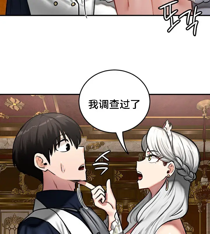 漫画《异世界重生之后宫养成记》第53话第123张图