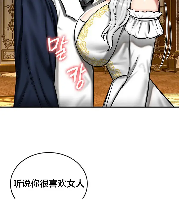 漫画《异世界重生之后宫养成记》第53话第124张图
